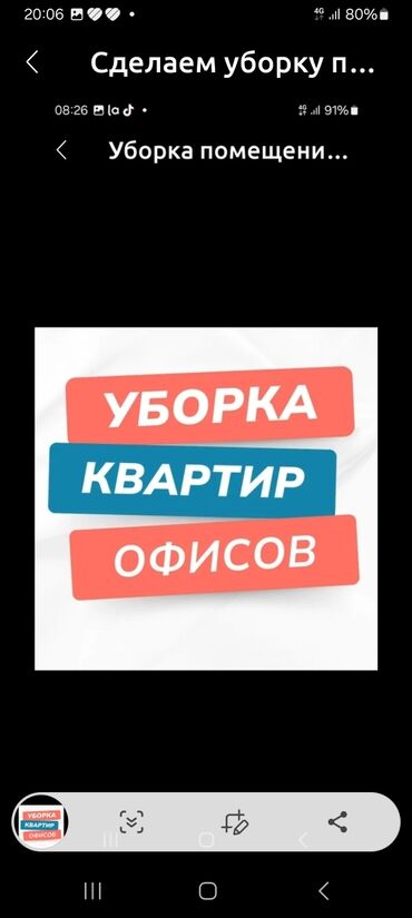 химчистка бишкек ош базар: Уборка помещений, | Генеральная уборка, Уборка после ремонта, Уборка раз в неделю, | Офисы, Квартиры, Дома