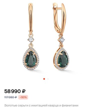 серьги из золота 375 пробы: Серьги, Проба 585, Изумруд, Женские, Новый
