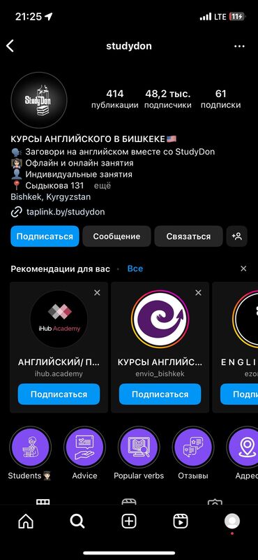 Другие услуги: Продаю Сертификат с 50% скидкой на курсы по Английскому studydon