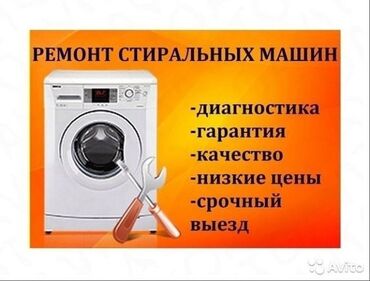 Стиральные машины: Стиральная машина Hotpoint Ariston, Автомат