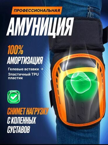 Спецодежда: Наколенники # наколенники строительные #защитадляколеней — 4