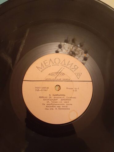 Vinil vallar: Vinil val, 1970 il — 16