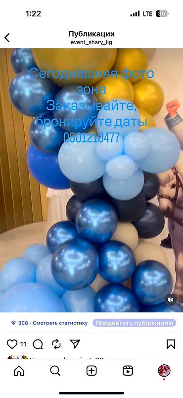 Подставка для шаров: Элемент декора для мероприятий, выполненный из воздушных шаров — 7