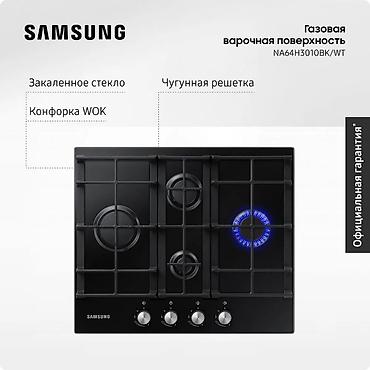 wok: Газовая печь, Samsung, Новый, Встраиваемая, цвет - Черный, Рассрочка — 1