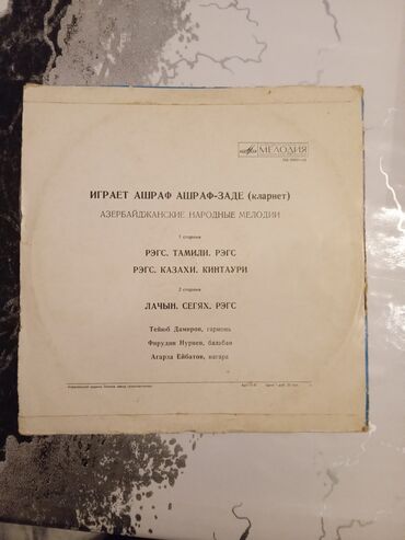 боксёрская груша в виде человека: Vinil val, Klassik, 1973 il