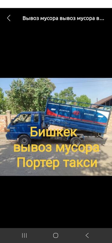 продаю связи с переездом: Вывоз мусора вывоз мусора вывоз мусора вывоз мусора вывоз мусора
