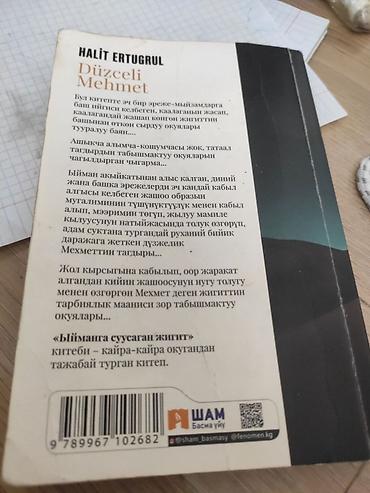 split fiction купить: Книга для чтения.Литературная — 2