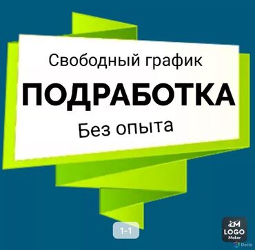 работа по дереву: Менеджер по продажам. Цум