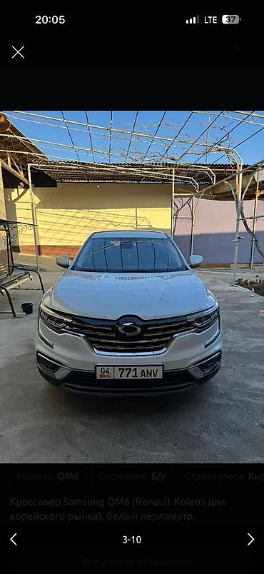 m3 f80: Renault Samsung QM6: 2020 г., 2 л, Автомат, Газ, Кроссовер — 1