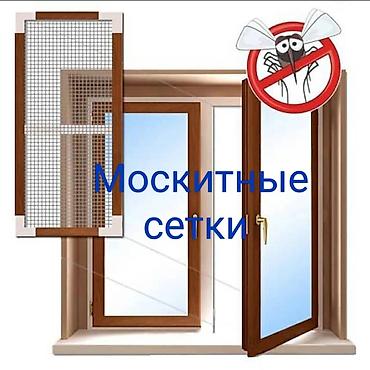 Москитные сетки: Москитная сетка — 15