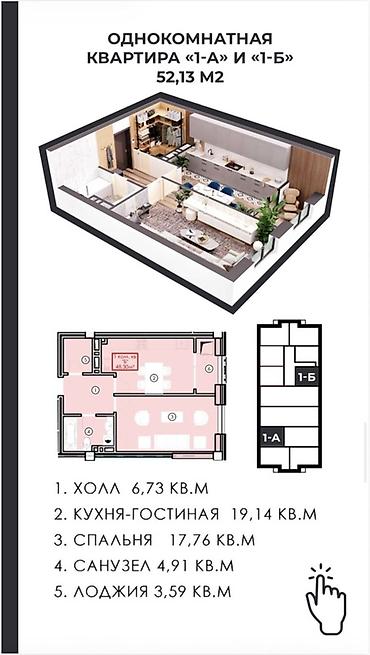 жк медисон: Сдан, Элитка, 1 комната, 53 м² — 4