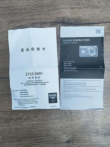 Фотоаппараты: 📷 Kodak PIXPRO FZ55 Продаю свою Kodak PIXPRO FZ55 в хорошем состоянии — 14