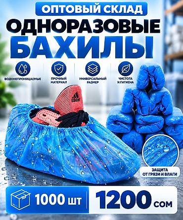 капсула для бахил: САМЫЕ ВЫГОДНЫЕ ЦЕНЫ НА БАХИЛЫ - Водонепроницаемые: надежно защищают — 1