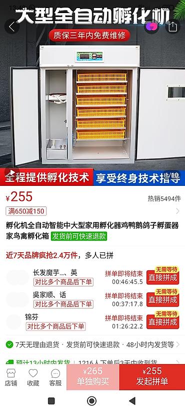 Өндүрүш үчүн жабдуулар: Автоматический инкубатор для яиц (крупногабаритный, с — 2