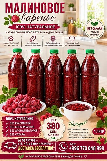 оромо: Малина В розницу — 1