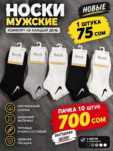 tech flis: Носки наборы в упаковках - Модели: SYLTAN (меланж с плавным — 1