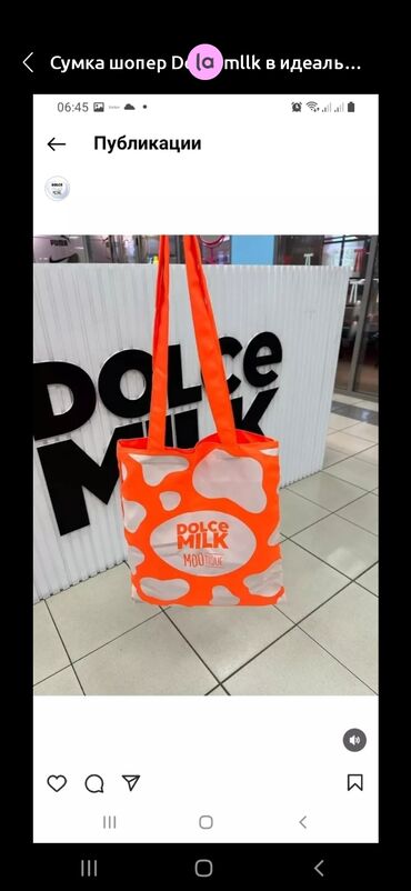 спортивные сумки мужские: Сумка шопер Dolce mllk в идеальном состоянии 300 сом, покупали за 600