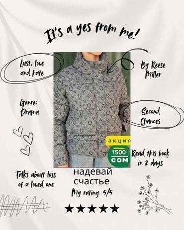 стильная верхняя одежда больших размеров: Пуховик, Кыска модель, Оверсайз, L