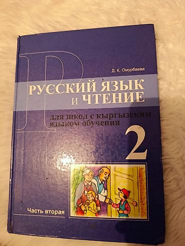 тарых 5 класс электронный китеп: Набор школьных учебников: 1) Математика, 5 класс – Учебник с — 3