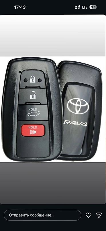 Ключи: Ключ Lexus Оригинал — 11