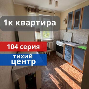 105 серия 3 комнатная: 1 комната, 43 м², 104 серия, 3 этаж, Косметический ремонт