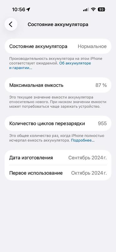 iphone 9 pro max: IPhone 16 Pro, Б/у, 256 ГБ, Natural Titanium, Защитное стекло, 87 % — 1