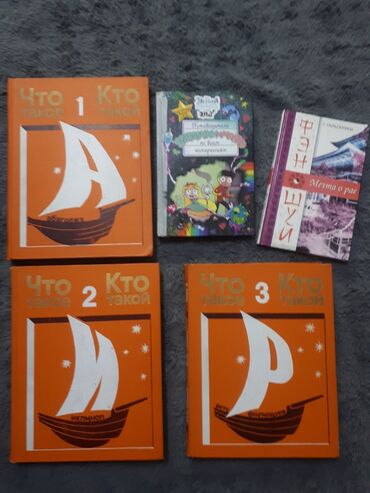 математика 2 класс 2 часть моро красная книга: Продам книги. Состояние хорошее. Все страницы целые