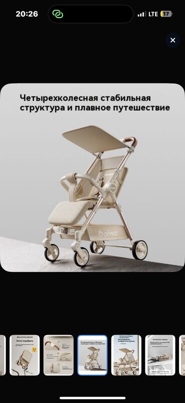 Коляски: Коляска, цвет - Черный, Б/у — 3