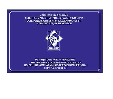 Панно: Информационные стенды и панели по символике и истории Кыргызстана. - — 24