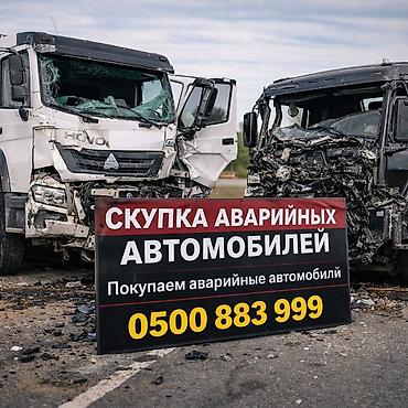 385 55: Скупкага скупка скупка авто аварийный состояние скупка скупка авто — 1