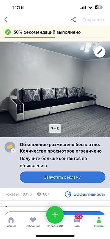 сдаю салон коасоты: Сдаётся светлая квартира с современной отделкой. Планировка и — 2