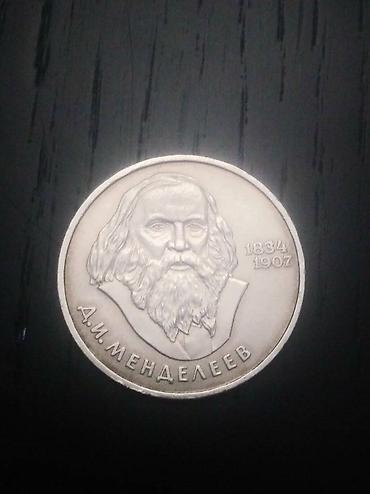 Sikkələr: Kolleksiyalıq,Yubiley Sovet rubulları.Çox əla vəziyyətdə.Cəmi 20 -da lalafo.az — 12 Sikkələr: Kolleksiyalıq,Yubiley Sovet rubulları.Çox əla vəziyyətdə.Cəmi 20 — 12