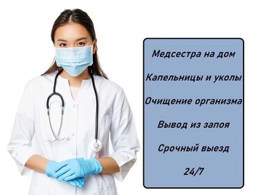 защитное стекло черепаха цена бишкек: Багуучу киши | Ички булчуңга ийне саюу, Венага капельница коюу, Ичкиликтен чыгаруу