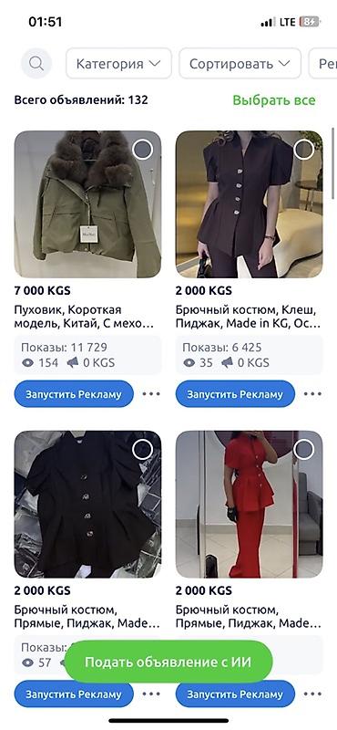 Юбки: Продаю все вещи что есть у меня на странице. Только в одни руки! То — 2