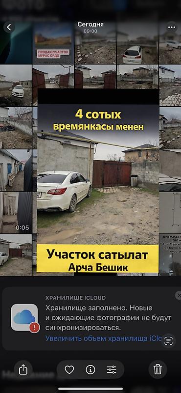 120: 4 соток, Красная книга — 1