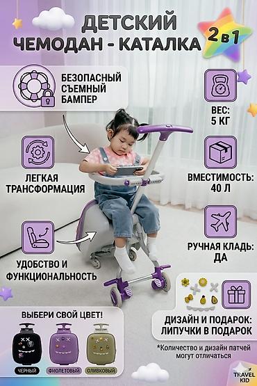 Чемоданы: Чемодан, Новый, Маленький (до 40 л), На колесах — 1