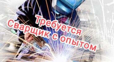 жумуш россия: Талап кылынат Ширетүүчү, Төлөм Жума сайын, Тажрыйбасы бир жылдан аз