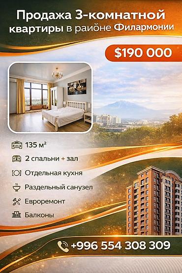 Продажа квартир: 3 комнаты, 135 м², Элитка, 10 этаж, Старый ремонт — 1