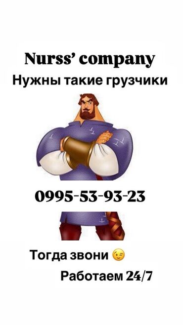 Работа: Грузчик. Больше 6 лет опыта