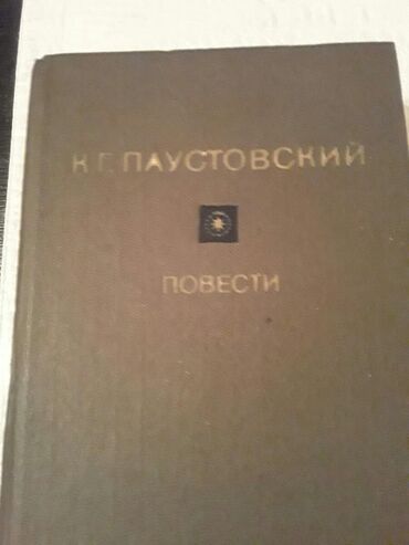Digər kitablar və jurnallar: Книги. Чтобы посмотреть все мои обьявления, нажмите на имя продавца — 15