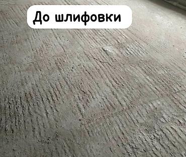 шлифовка пола: Шлифовка и полировка бетонных полов - Профессиональная обработка — 4