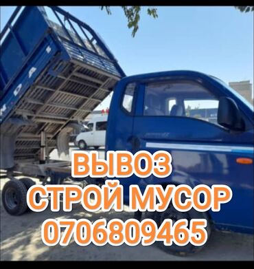мусорные контейнеры бишкек: Өзү төкмө, Тиричилик таштандыларын чыгаруу, Шаар ичинде, жүк ташуучу жумушчусу менен