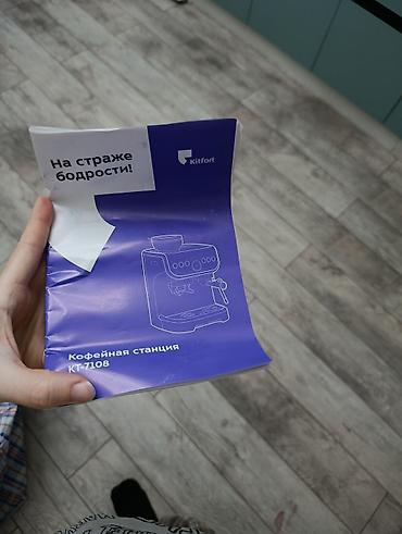 рожковая кофеварка: Кофейная станция Kitfort KT-7108 - Полуавтоматическая рожковая — 4