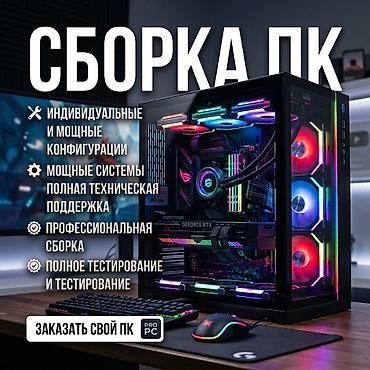 Сборка ПК за 10 минут — под любой бюджет и любые пожелания. -