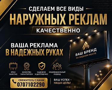 bambook panel: Изготавливаем и оформляем все виды наружной рекламы — профессионально — 1