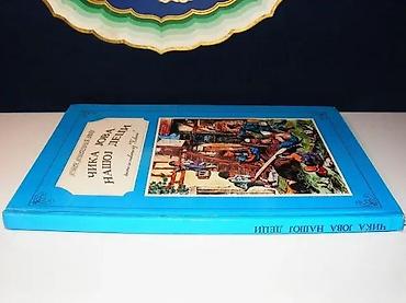 cokule: Čika jova našoj deci jovan jovanović zmaj1996 vajat 1996tvrd povez — 2