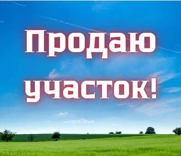 Продажа участков: 5 соток