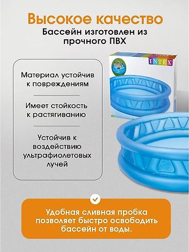 Игрушки: Детский Надувной бассейн +насос в подарок 🎁 “Рельефный конус” 188×46 — 4