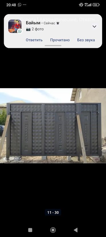 Сварка: Сварка | Ворота — 6