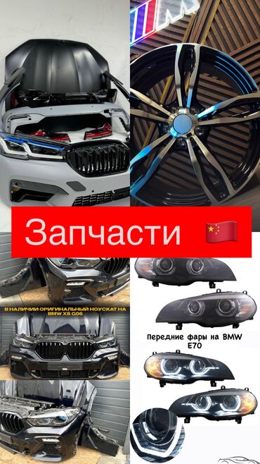 Бамперы и комплектующие: Бампер Передний BMW, Новый, Оригинал